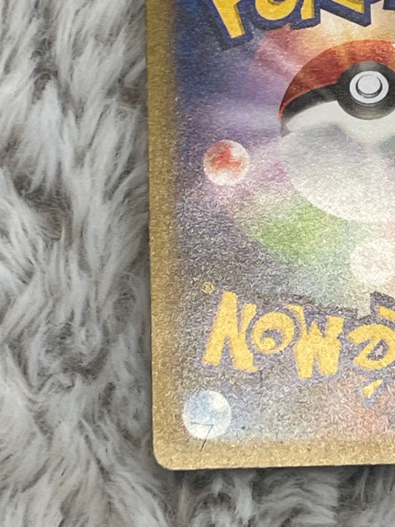 MミュウツーEX SR XY8 青い衝撃 063/059