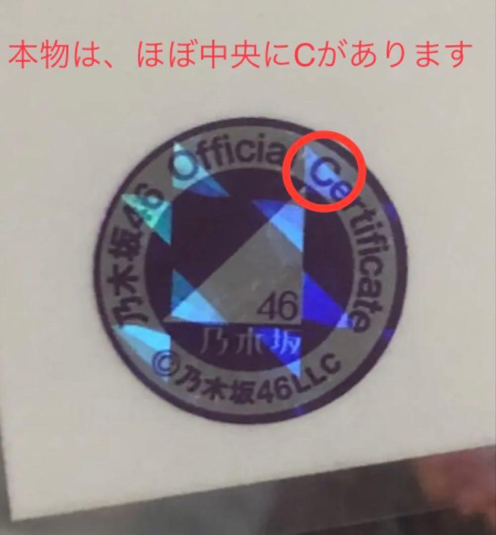 乃木坂46生写真　久保史緒里　夜明けまで強がらなくていい　直筆サイン
