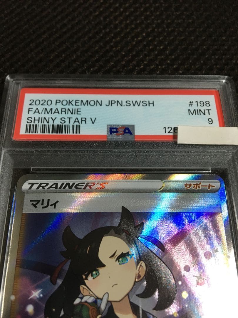フォローで割引！ ポケモンカード PSA9 マリィ S4a SR B
