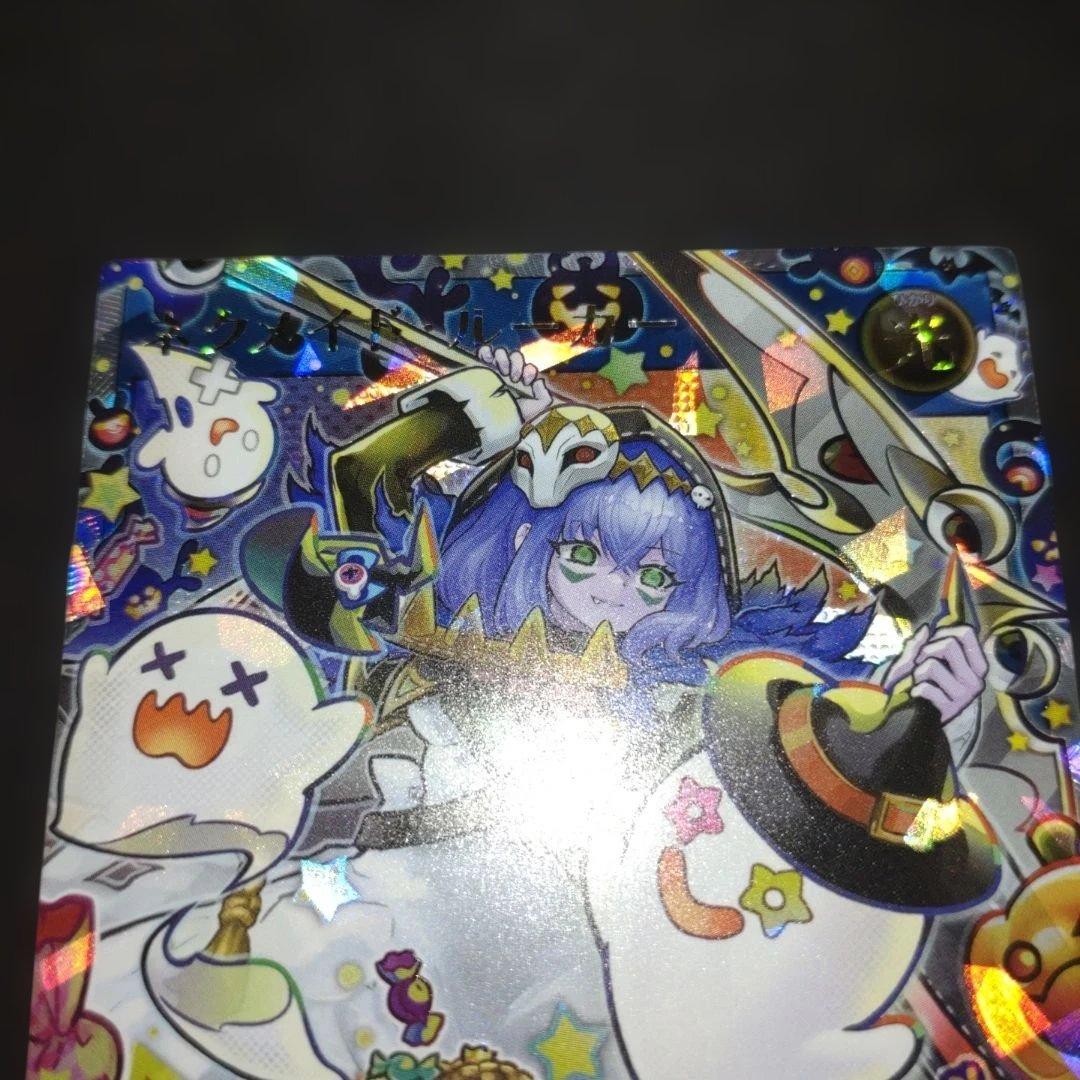 ネクメイドルーカー オーバーラッシュ 絵違い 遊戯王 ラッシュデュエル