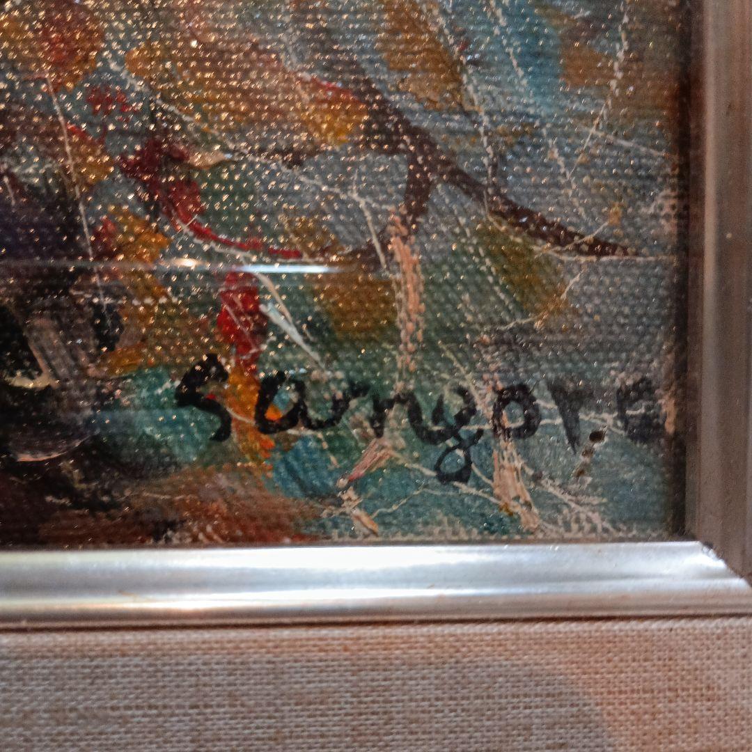 絵画　油彩　鈴木三五郎　S 秋の風景　F3 柿