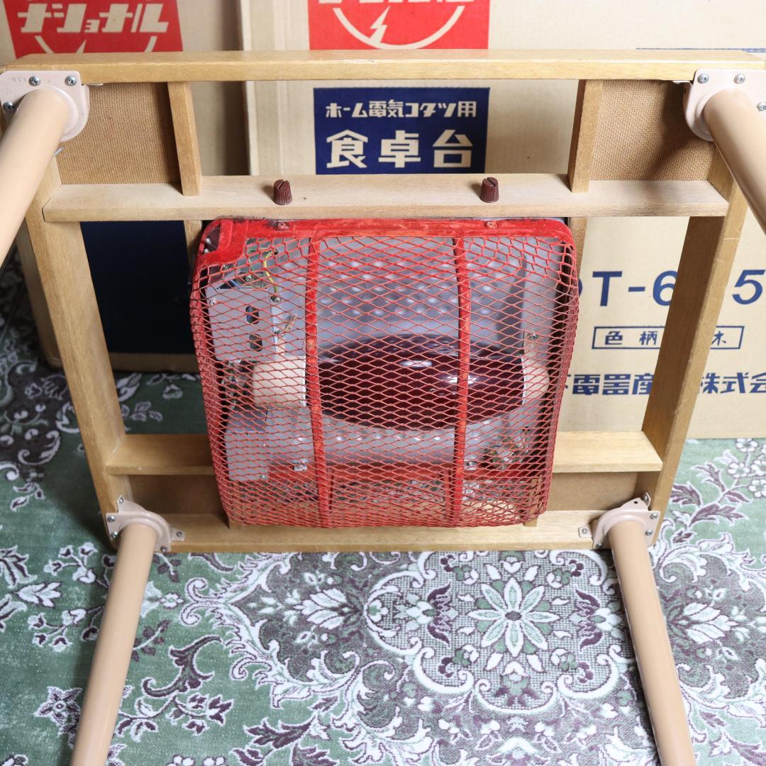 昭和レトロ ナショナル 電気こたつ 食卓台セット F-16 - メルカリ