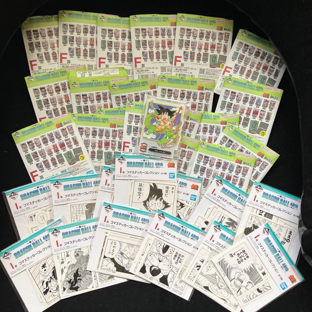 ドラゴンボール 一番くじ 40周年 其の一 全種79点 セット - メルカリ