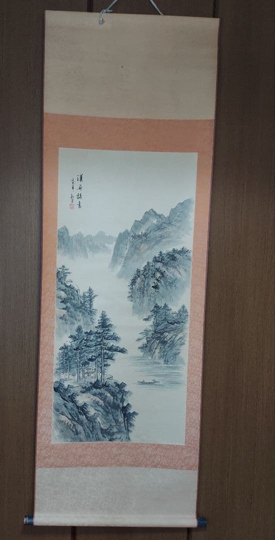 掛軸 山水画 台湾購入 美術展入選品(昭和四十五年)