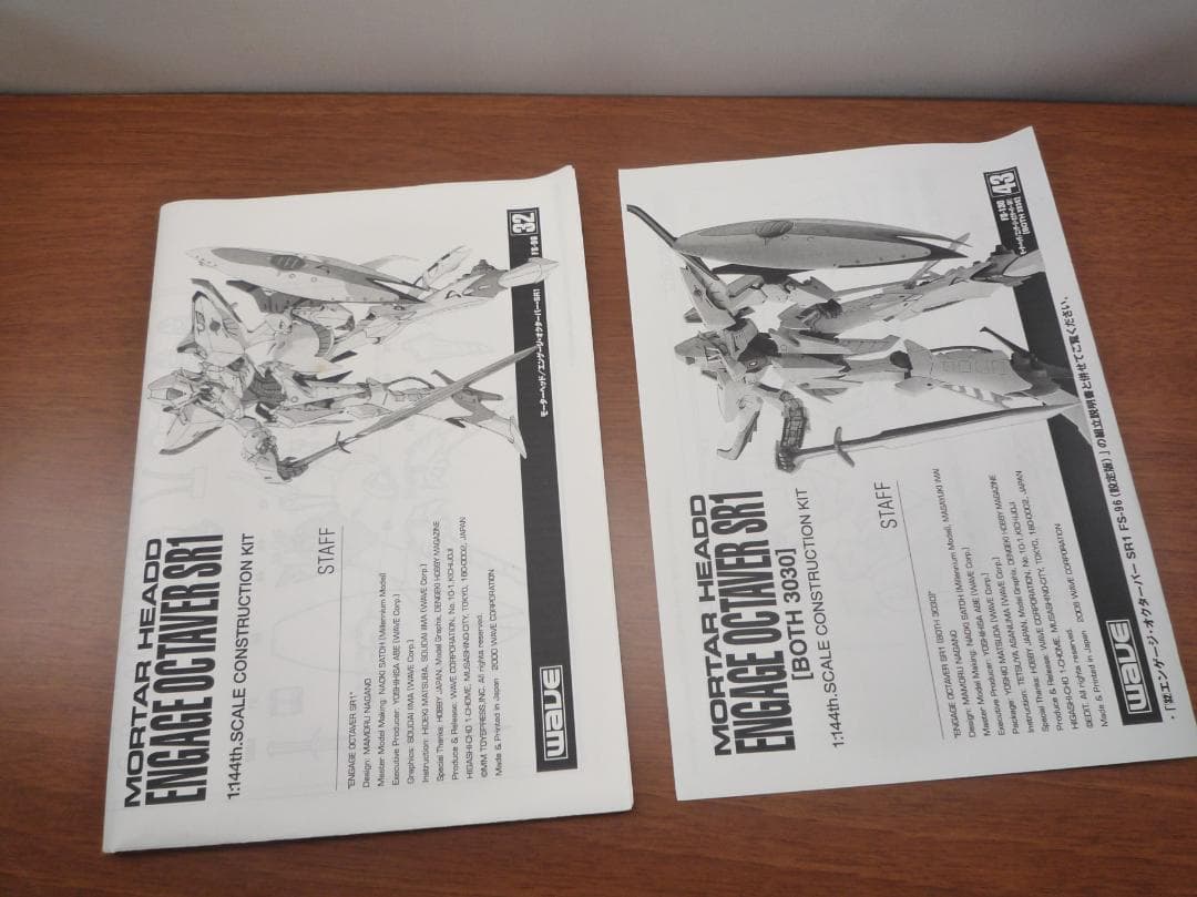 FSS WAVE 1/144エンゲージSR1 BOTH3030