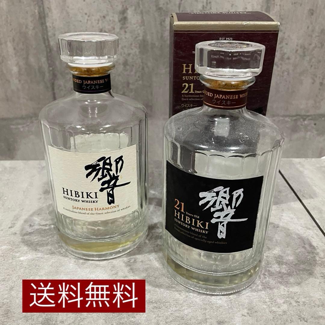 値下げ‼️響21 YearsOld ジャパニーズハーモニー 空瓶、空箱 2本セット