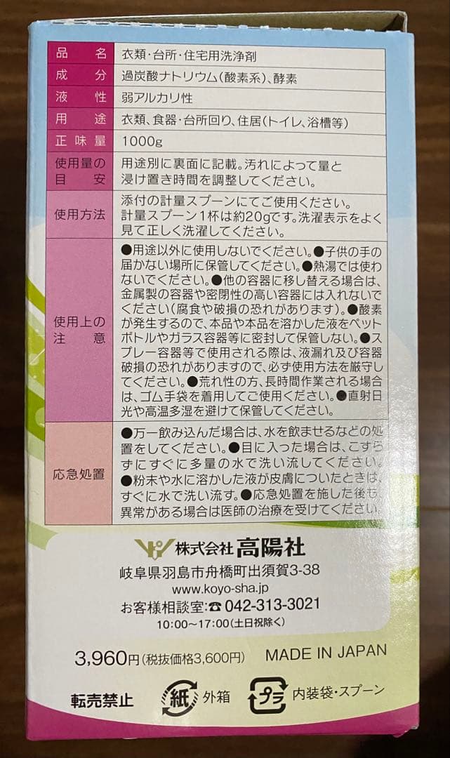 ママこれいいね 無添加粉末洗剤 1kg✖️5袋 +スプーン