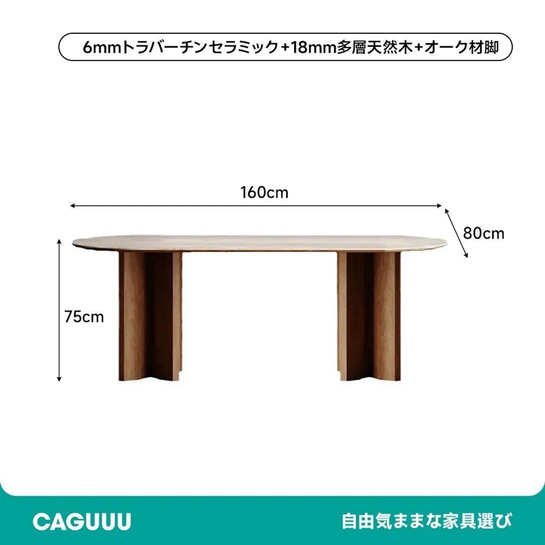 CAGUUU トラバーチンダイニングテーブル