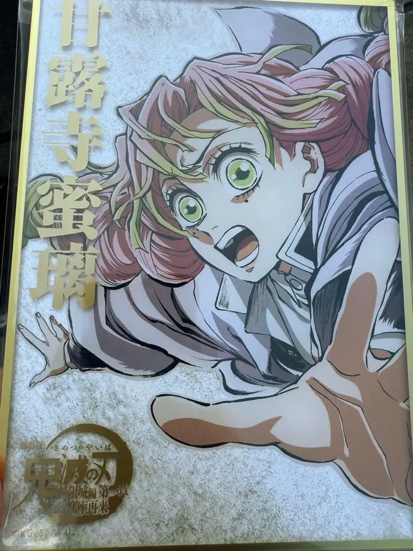 c107 鬼滅の刃 コミケ webshop くじ B賞アクリル色紙 蜜璃