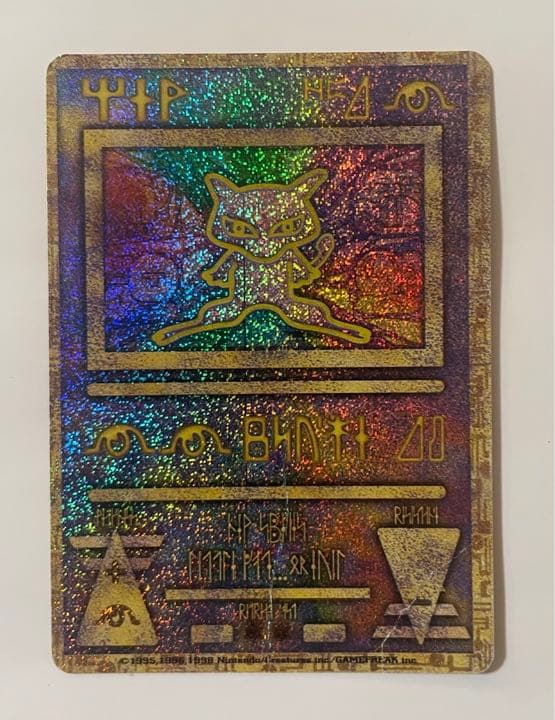 ポケットモンスターのルギア爆誕パンフレット映画特典 古代ミュウ