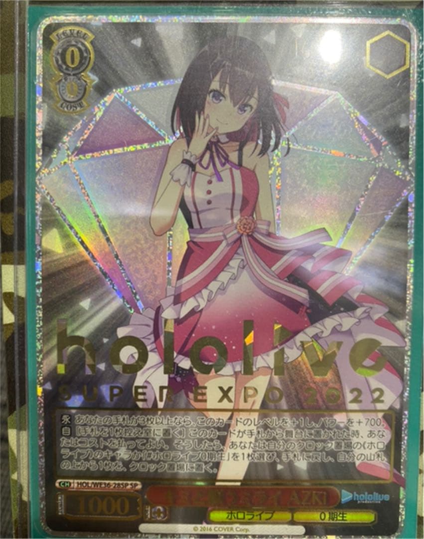 ヴァイスシュヴァルツ SP サイン キミと願うミライAzki