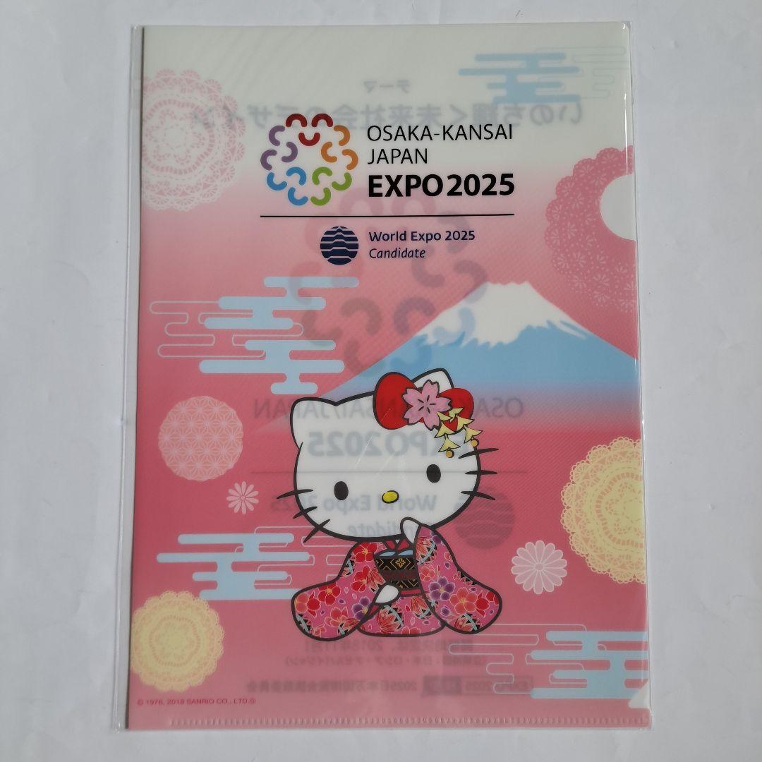 大阪万博 EXPO 2025 クリアファイル ステッカー カタログ ハローキティ