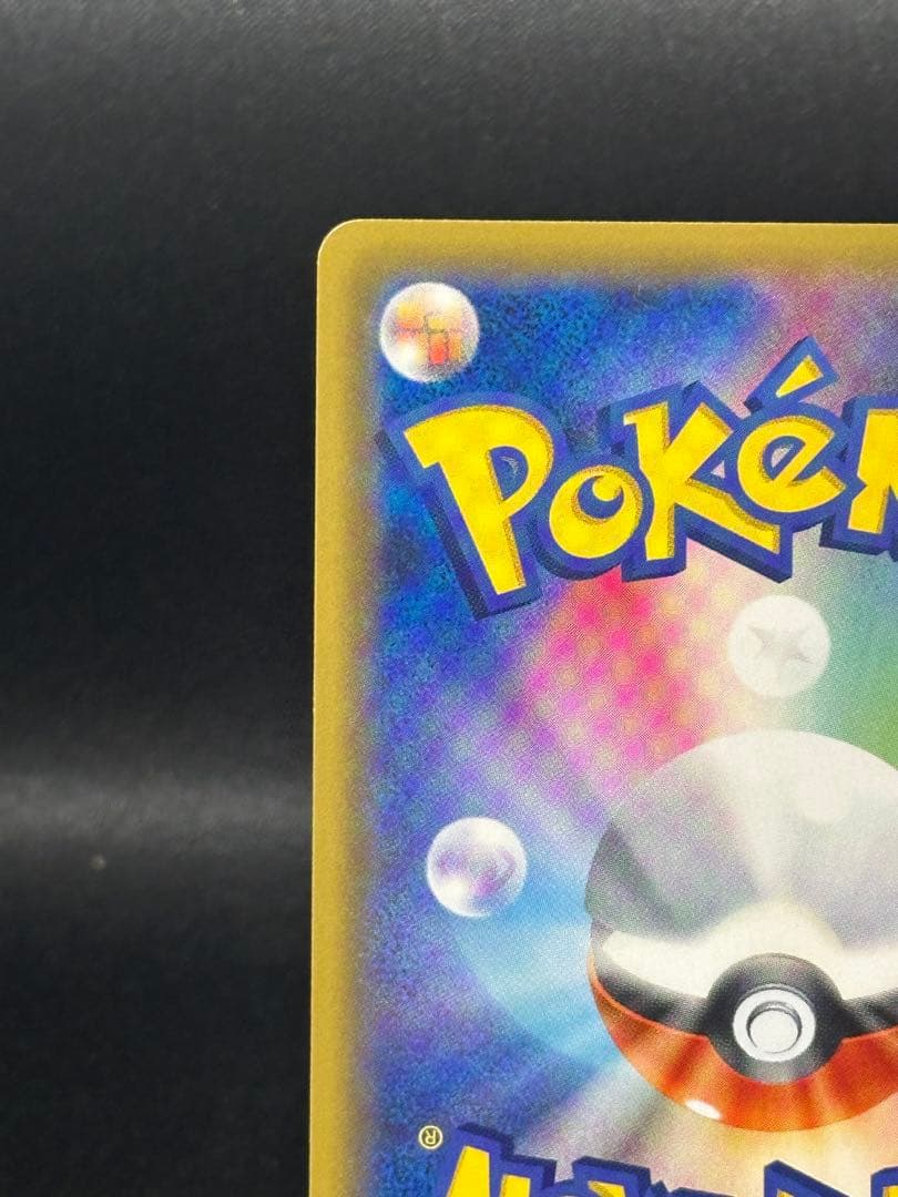 ブラッキー＆ダークライGXSASM12a TAG TEAM GX 182/173