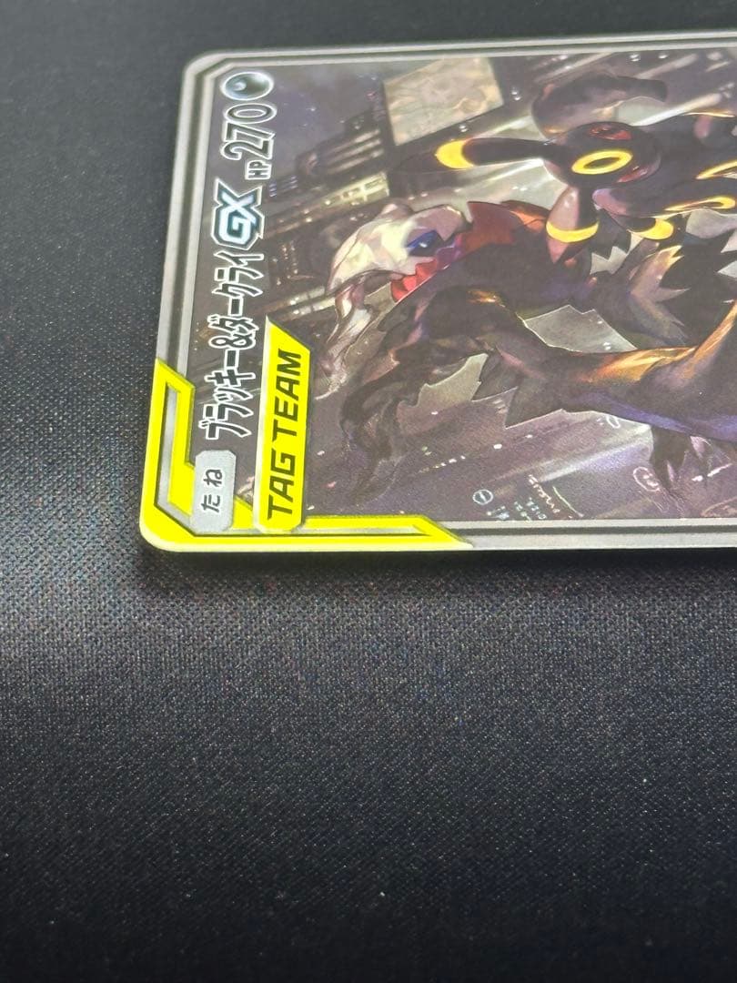 ブラッキー＆ダークライGXSASM12a TAG TEAM GX 182/173