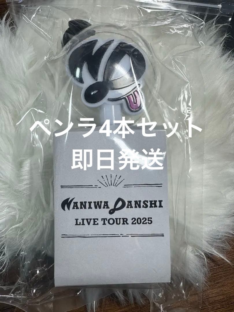 なにわ男子 ペンライト 4本セット VOYAGE Alpha ポプモ デビュー魂