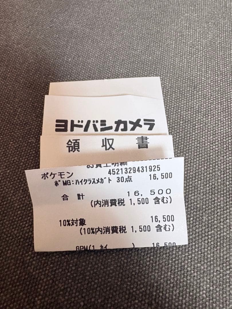 ポケモンカードゲーム MEGAドリーム3box　シュリンク付き