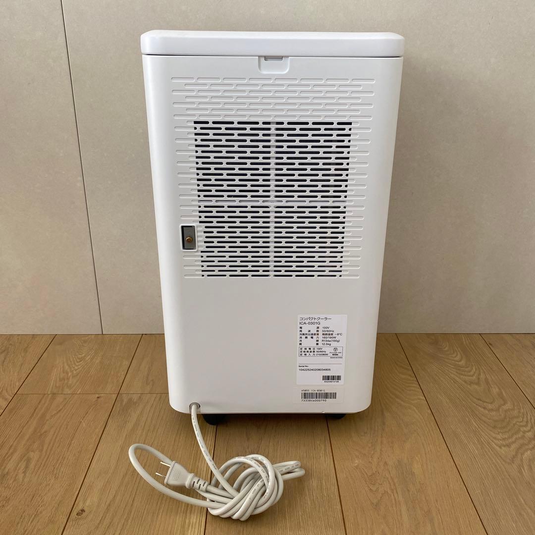 【長期保証付・美品】 アイリスオーヤマ ICA-0301G コンパクトクーラー