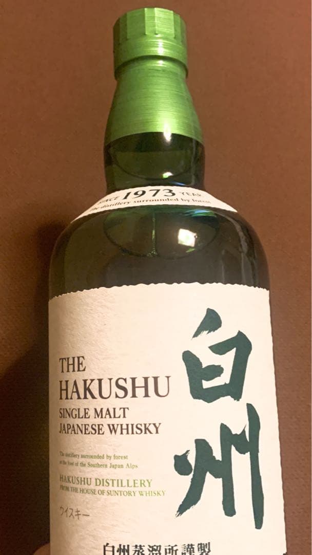 サントリー 白州シングルモルトウイスキー 1973年製箱付き