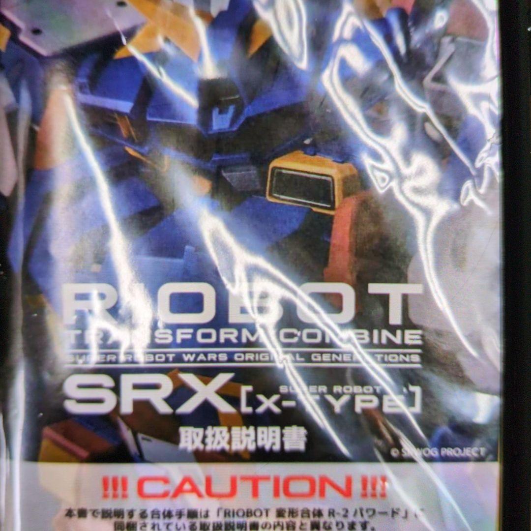 千値練。変形合体RIOBOT.SRX.X-TYPE。