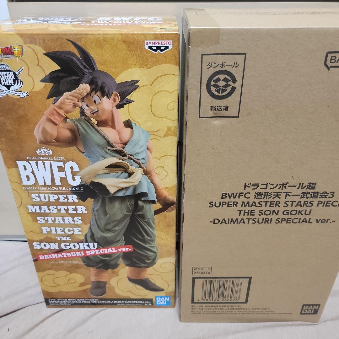ドラゴンボール SMSPバイバイ悟空 ダイマツリSPECIAL Ver.