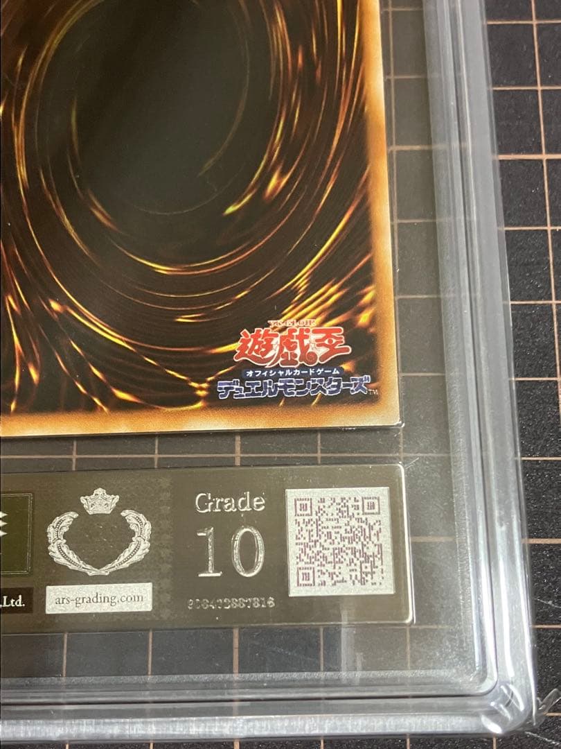 戦場の死装束　booster.3　ARS10　初期ブースター　鑑定書付き