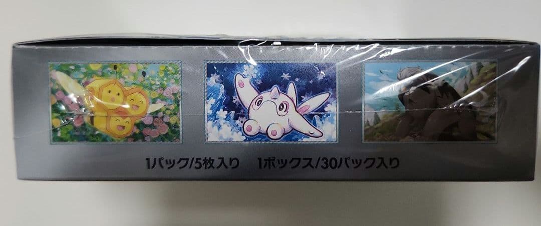 基*す様 【新品、希少】ポケモン ロストアビス スノーハザード シュリンク付き