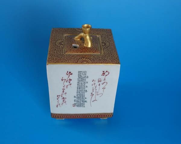 九谷焼 色絵 金襴手 田村敬星 四方香炉 角香炉 共箱 和歌 毛筆細字