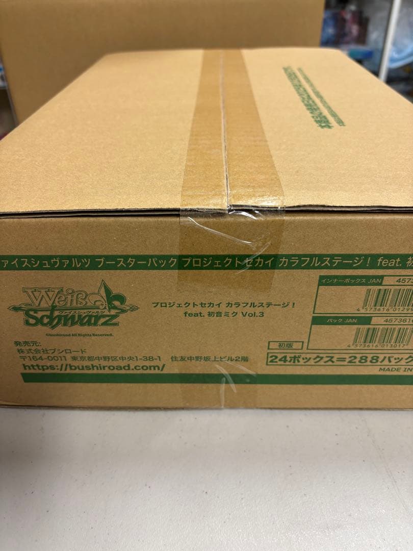 プロジェクトセカイ カラフルステージ！ feat. 初音ミクVol.3 カートン