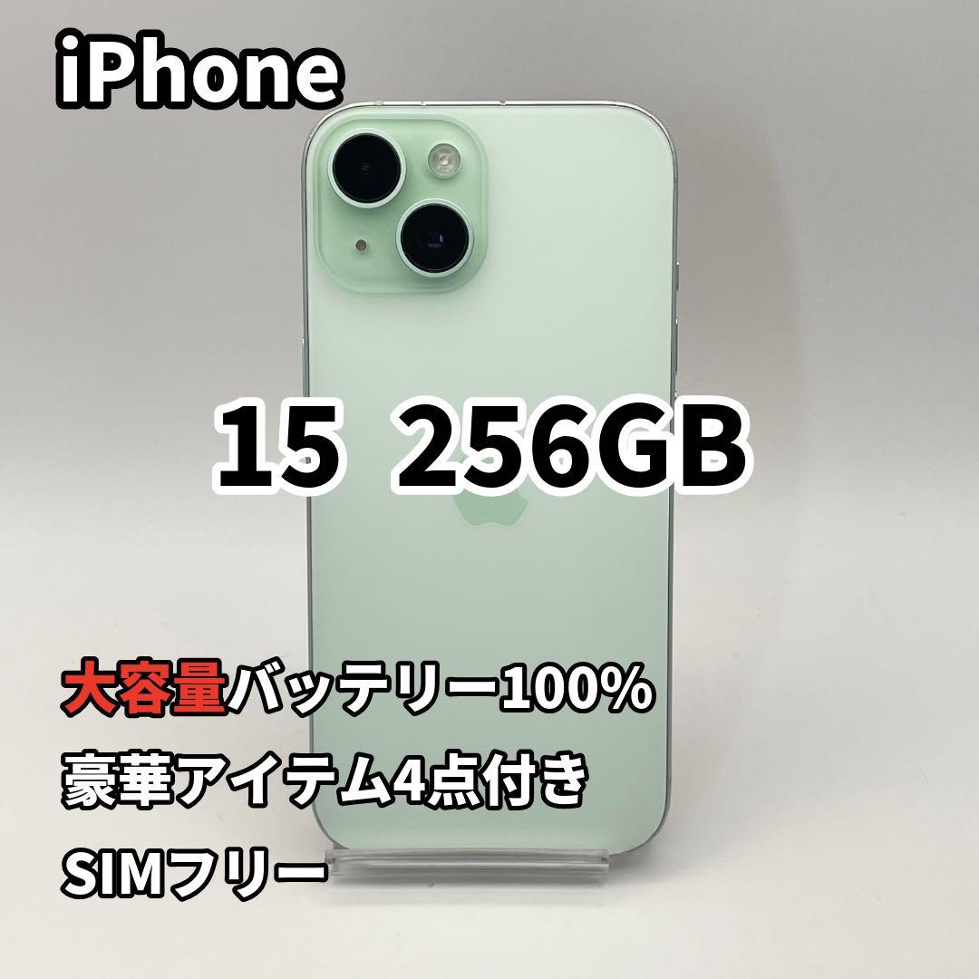 iPhone 15 256GB 大容量バッテリー新品100% SIMフリー 緑 - メルカリ