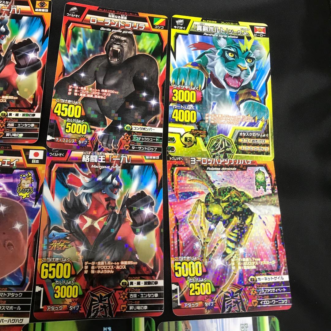 グレートアニマルカイザー20枚のセット - メルカリ