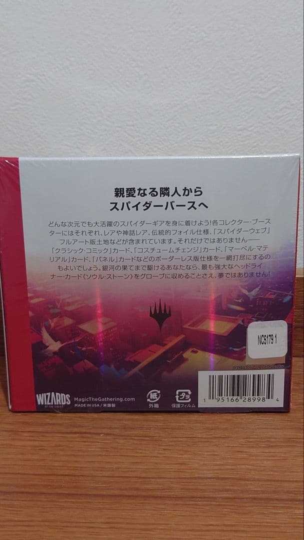 MTG スパイダーマン コレクターブースター 1BOX 日本語版