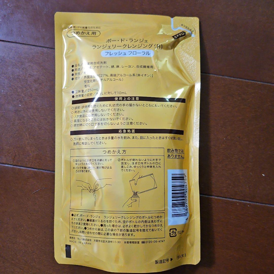 ランジェリークリーニング3個パック ファッション 通販