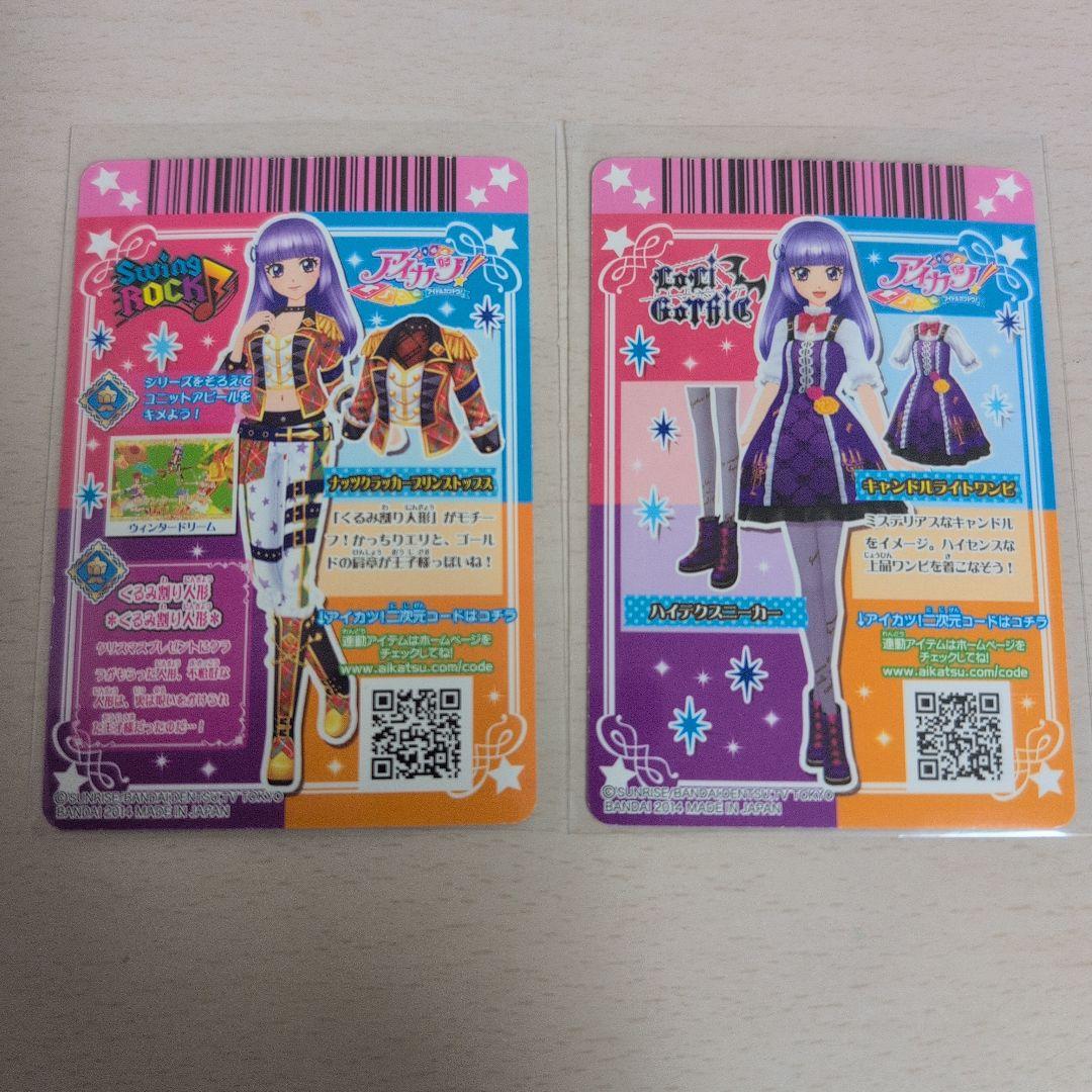アイカツカード 氷上スミレ まとめ売り - メルカリ