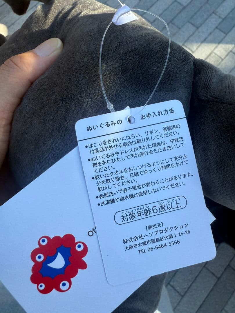 【希少】EXPO2025 黒ミャクミャク 這型 ぬいぐるみ M 寝そべり