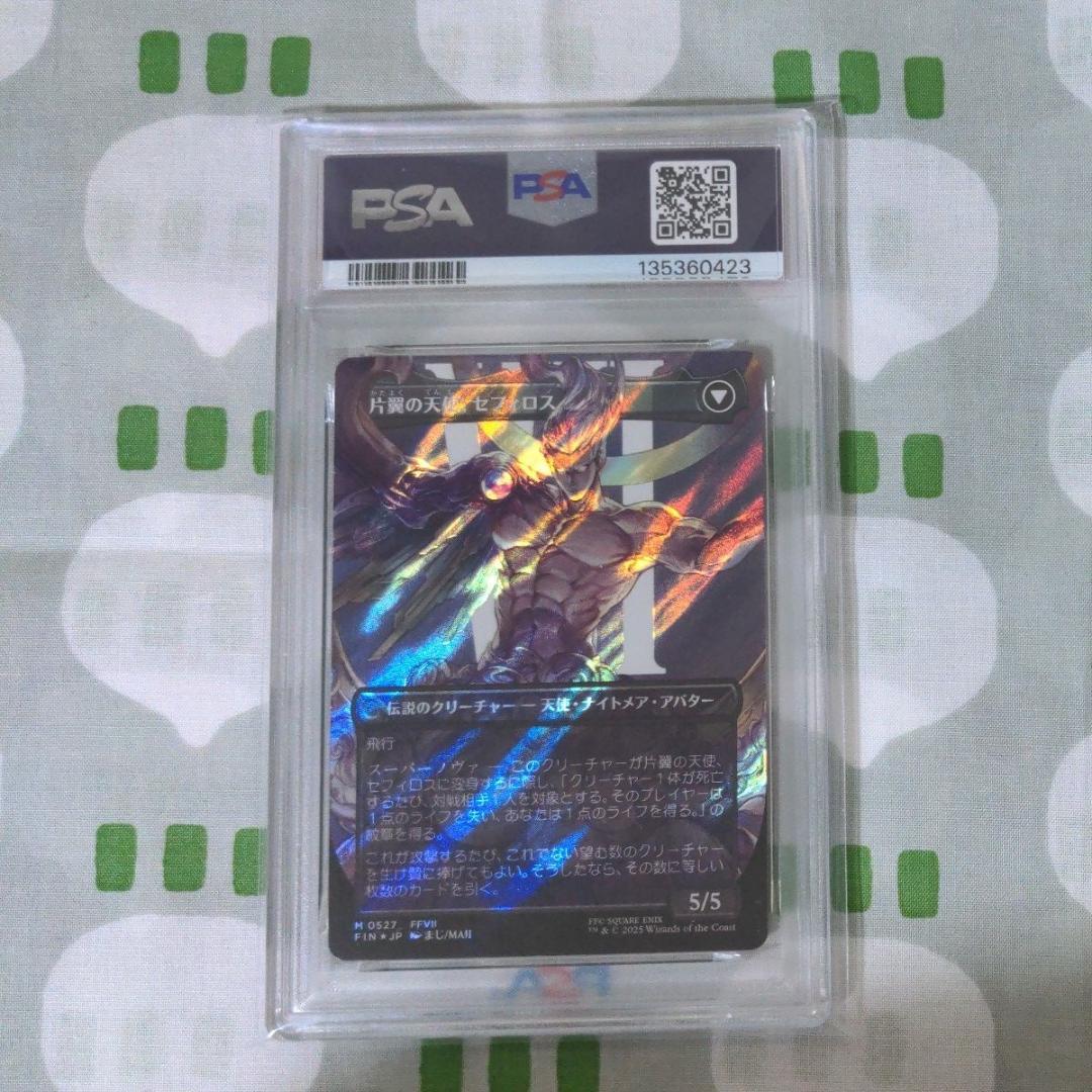 PSA10 サージfoil MTG FF 威名のソルジャー、セフィロス - メルカリ