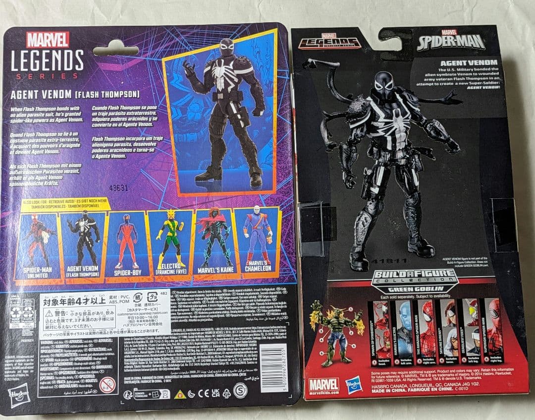 マーベルレジェンド・エージェントヴェノム 新旧2種類セット