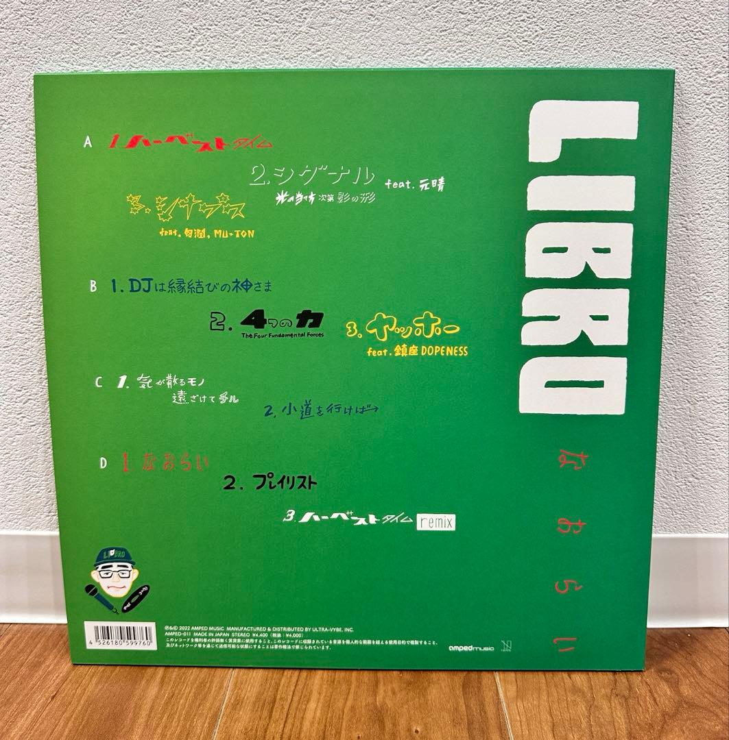 【美品】LIBRO / なおらい アナログレコード