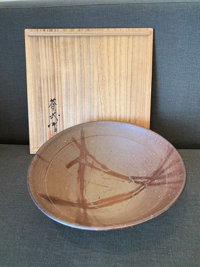 ☆備前焼 鈴木黄弌作 鉢 作家物 未使用品 箱付