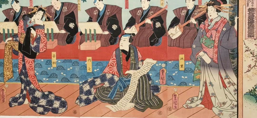 浮世絵版画、浄瑠璃種々薩誓掛額三枚綴り三代歌川豊国、安政6