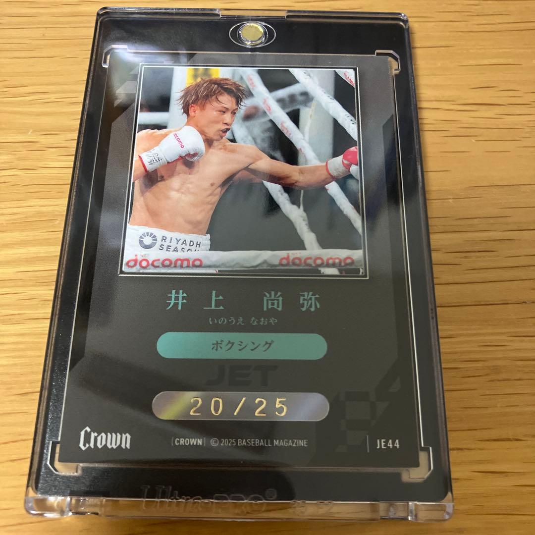 井上尚弥 JET 即購入◎ - メルカリ