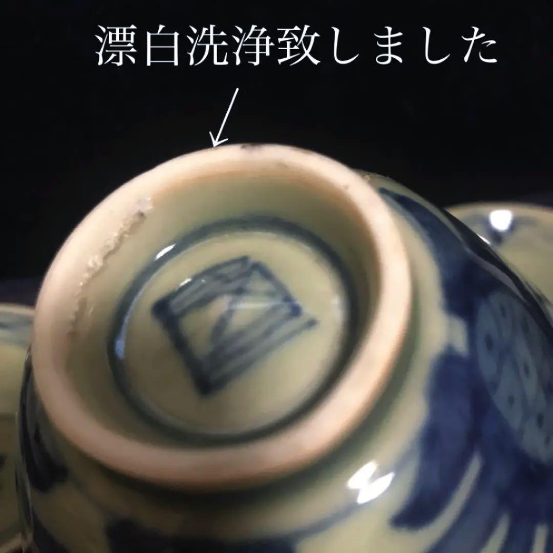 中国古玩 ？ 青磁染付煎茶碗 五客揃い