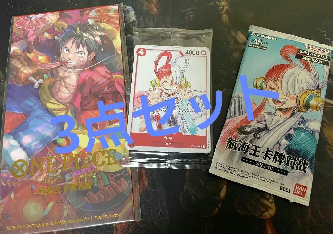 ONE PIECE ワンピースカード まとめ セット 未開封】ONE PIECE カードゲーム 【3rd ANNIVERSARY SET】 未開封