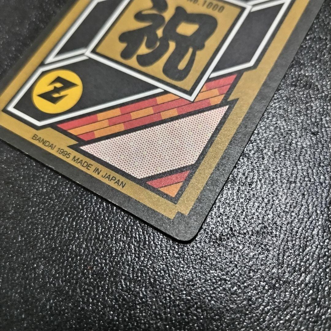 【希少】 ドラゴンボール カードダス 未剝がし 祝 No. 1000 奇跡の玉