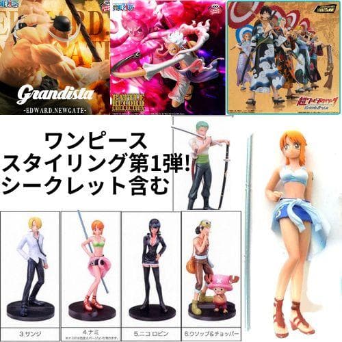 ワンピースまとめ売り 10個 白ひげ ルフィ 初期フィギュア2005年未開封