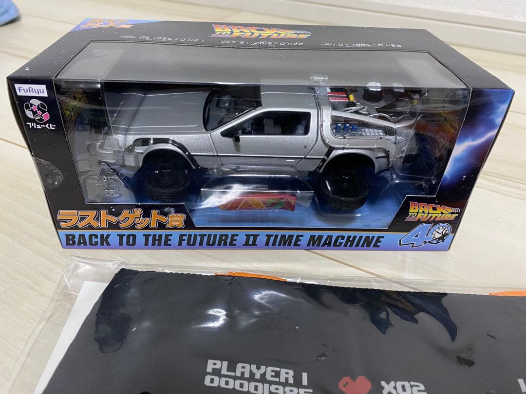 バックトゥーザフューチャー　ラストワンセット