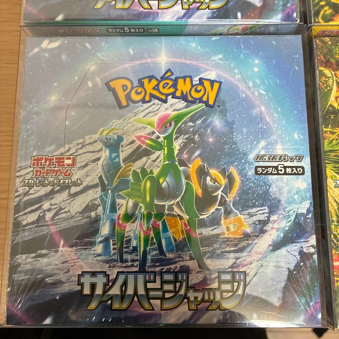 ポケモンカード　ワイルドフォース　サイバージャッジ　シュリンク付き未開封ボックス