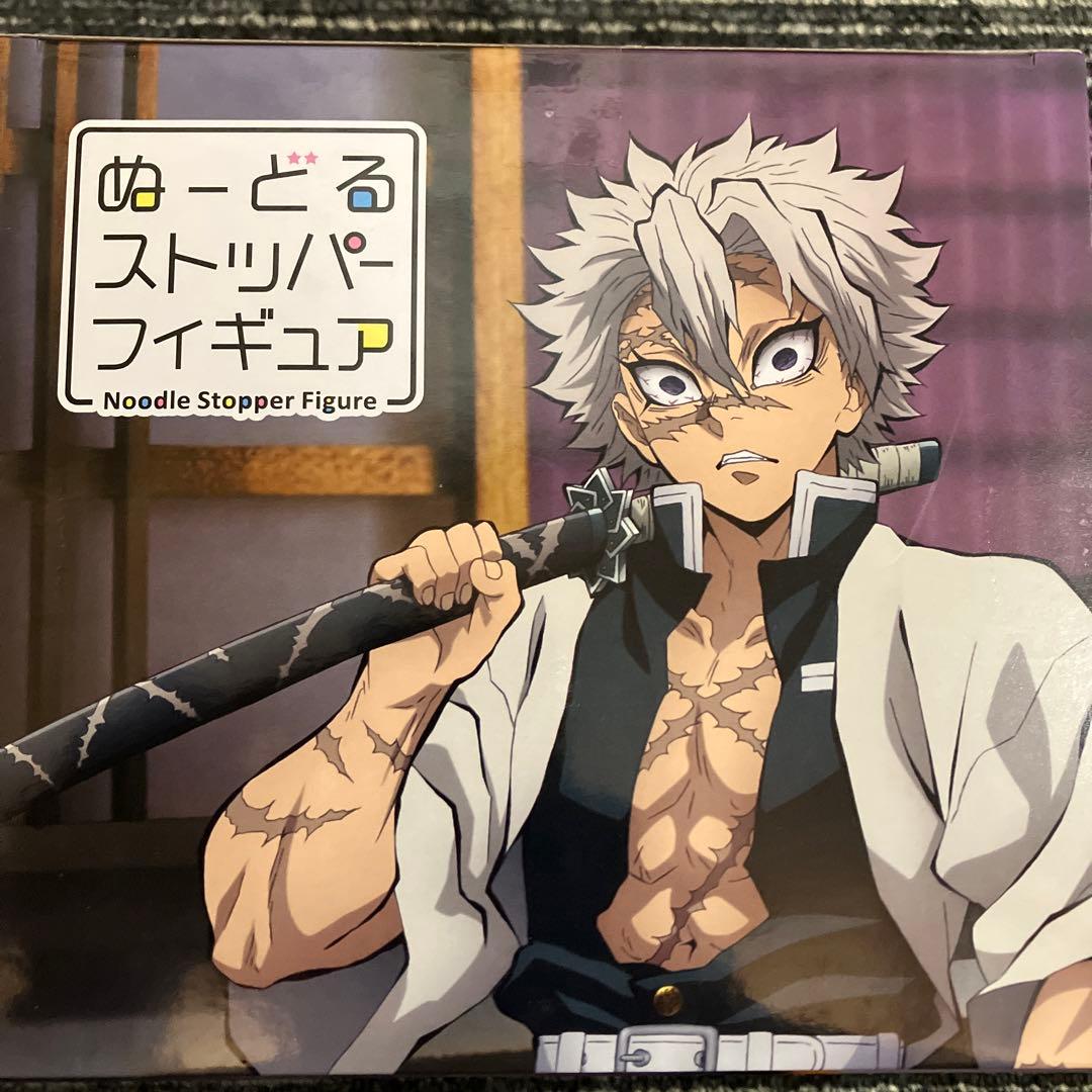 鬼滅の刃 ぬーどるストッパーフィギュア 不死川実弥 しなずがわ さねみ