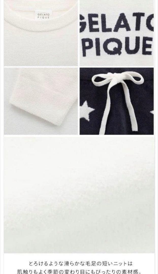 【ジェラートピケ】スターロゴジャガードプルオーバー&ショートパンツSET