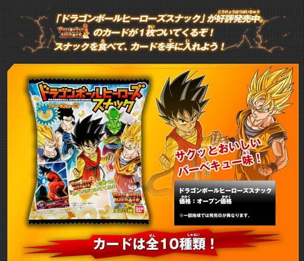 ドラゴンボールヒーローズ 無印 プロモ 大会 DSソフト - メルカリ