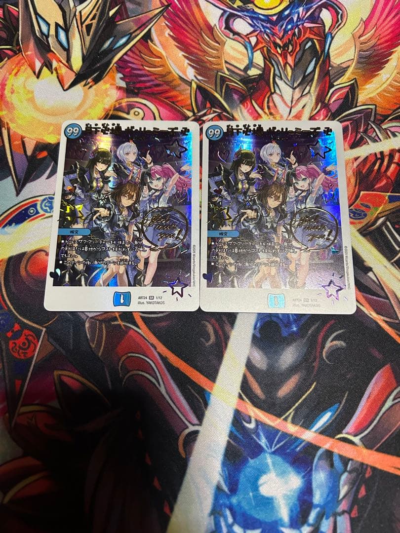 月下卍壊ガリュミーズ 神アート - メルカリ